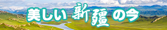 大鸡八操小逼逼新疆banner-w330n60.jpg